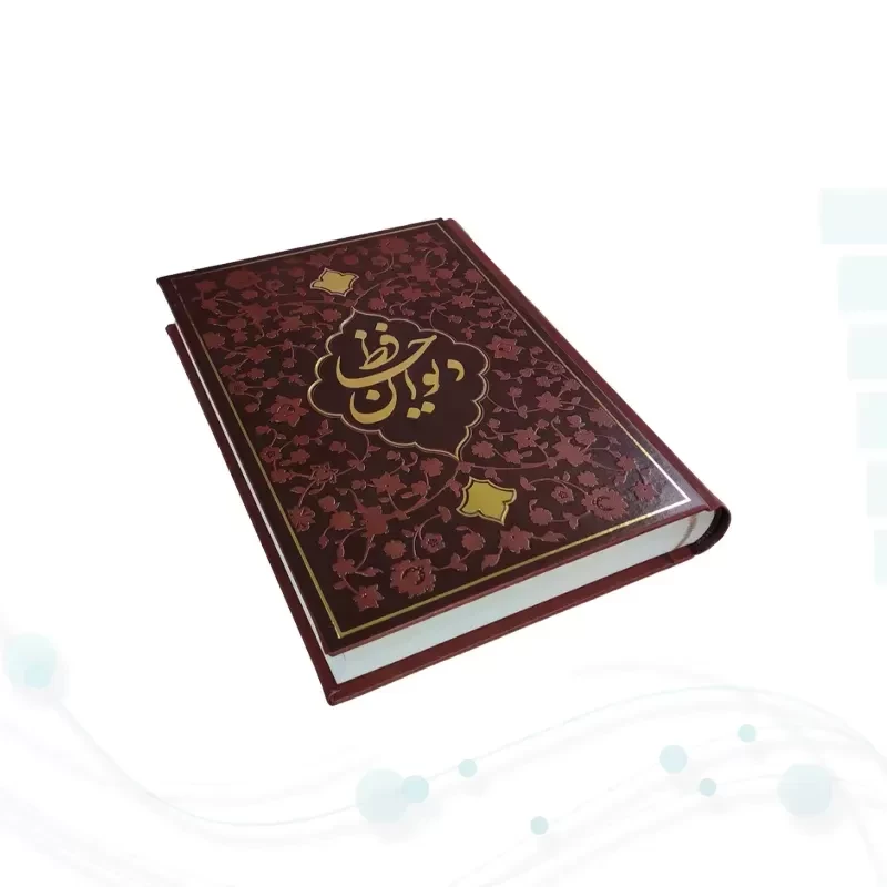 حافظ وزیری تحریر چرم طرح داغی طلا بدون قاب
