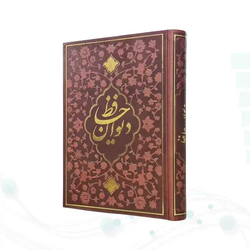 حافظ وزیری تحریر چرم طرح داغی طلا بدون قاب