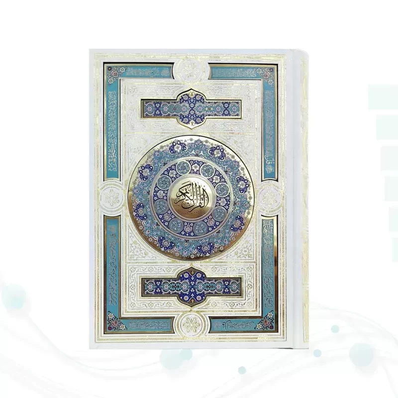 قرآن وزیری بدون ترجمه گلاسه گالینگور سفید جعبه دار طرح صدف پلاک دار با آینه