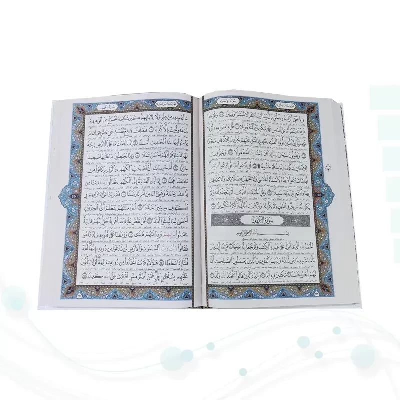 قرآن وزیری تحریر گالینگور سفید قابدار کشویی 4قل پلاک دار