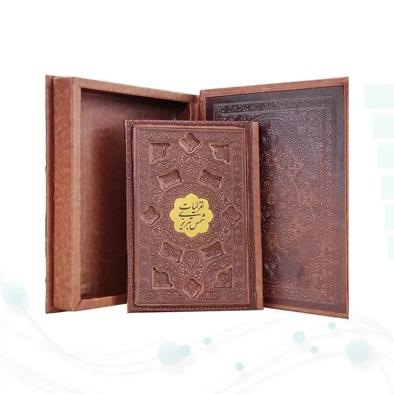 غزلیات شمس جیبی تحریر چرم برجسته جعبه دار با پلاک