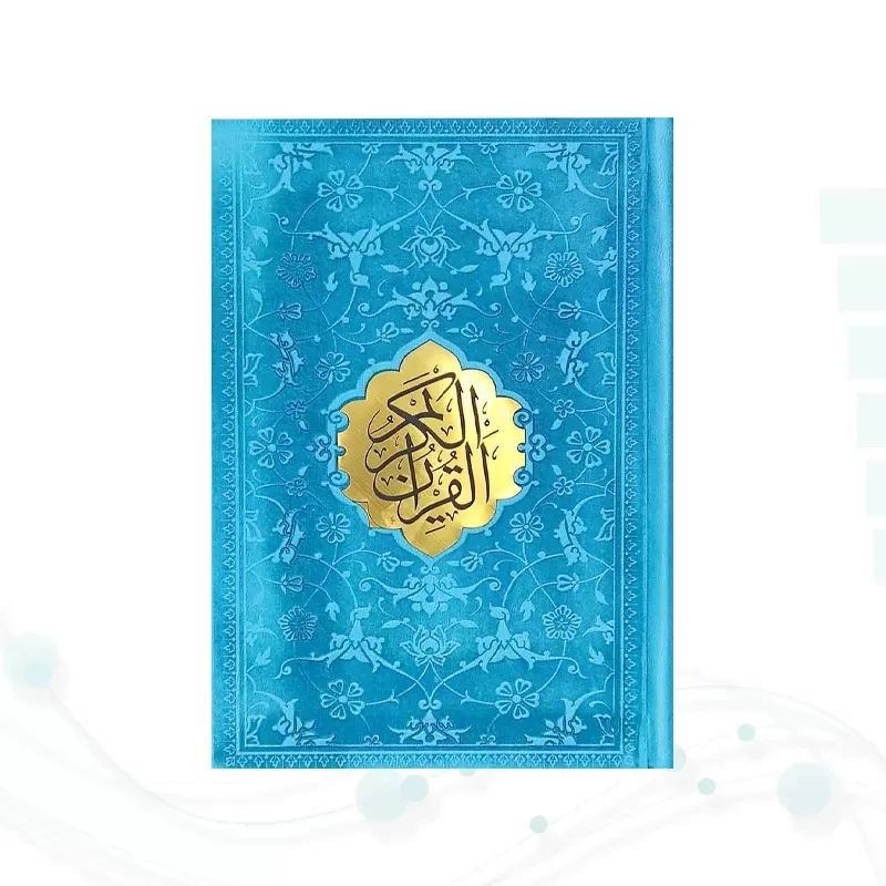 قرآن جیبی داخل رنگی چرم جدید با پلاک وسط