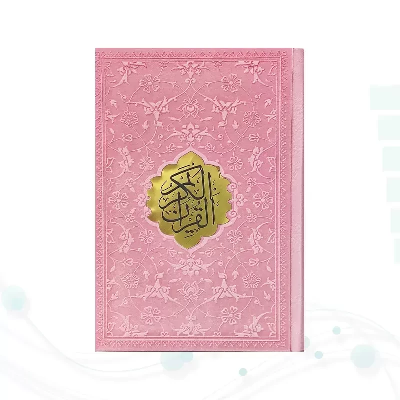 قرآن جیبی داخل رنگی چرم جدید با پلاک وسط