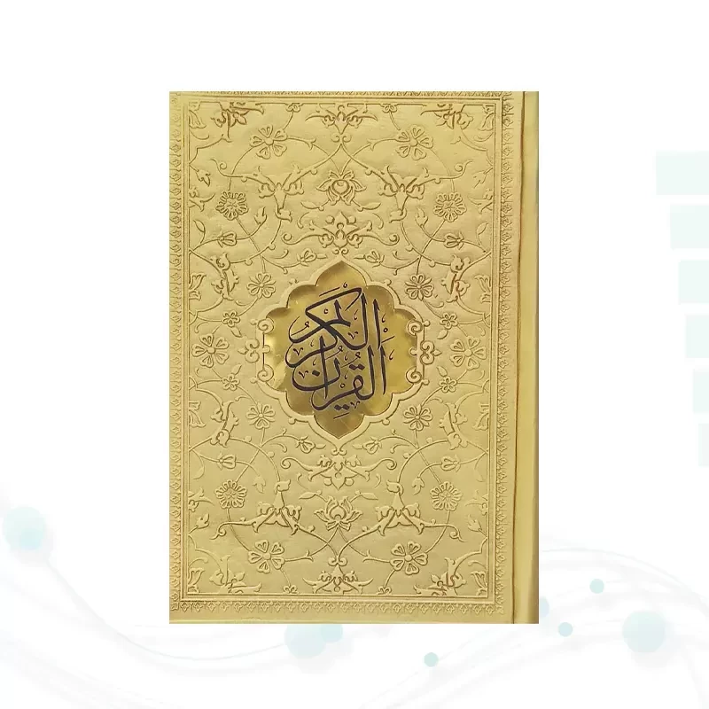 قرآن جیبی داخل رنگی چرم جدید با پلاک وسط