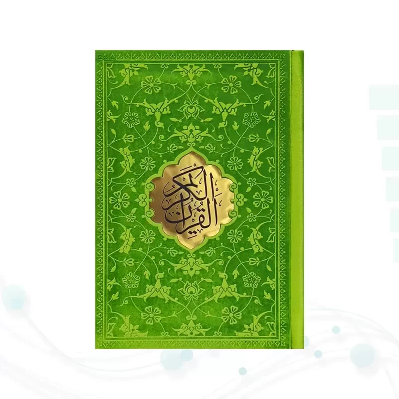 قرآن جیبی داخل رنگی چرم جدید با پلاک وسط