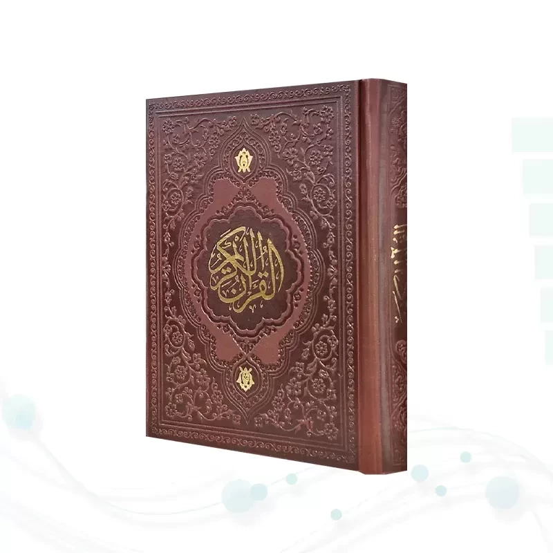 قرآن جیبی تحریر چرم