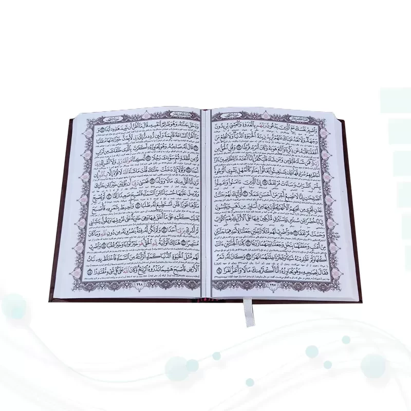 قرآن جیبی تحریر چرم