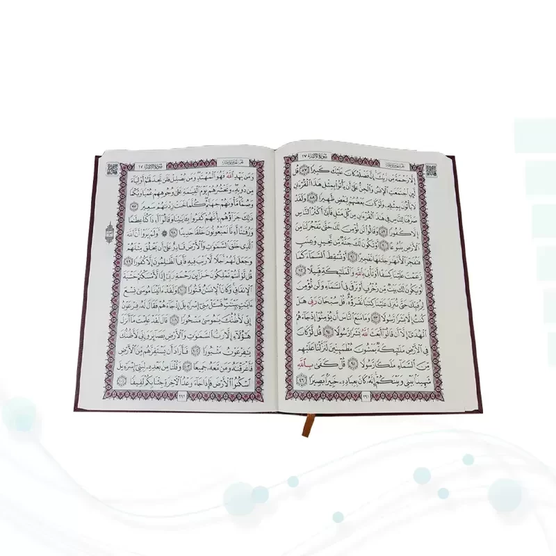 مصحف کعبه به همراه قرآن وزیری بدون ترجمه تحریر چرم