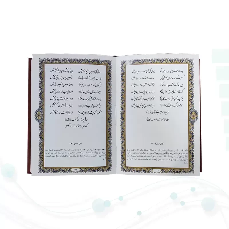 دیوان حافظ جیبی گلاسه چرم جعبه دار برجسته نفیس