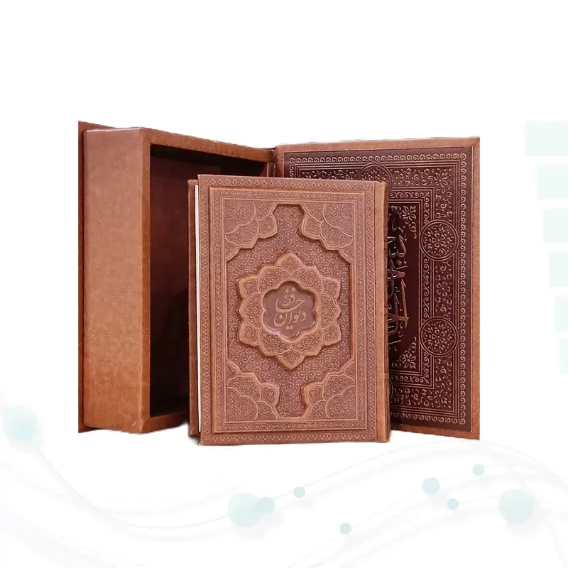دیوان حافظ جیبی گلاسه چرم جعبه دار برجسته نفیس