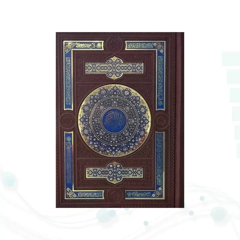 قرآن و حافظ وزیری چرم با گلدان فیروزه جعبه نفیس