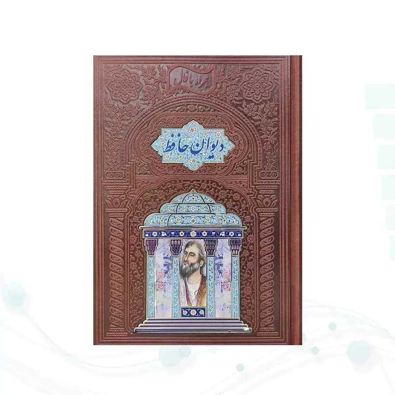 قرآن و حافظ وزیری چرم با گلدان فیروزه جعبه نفیس