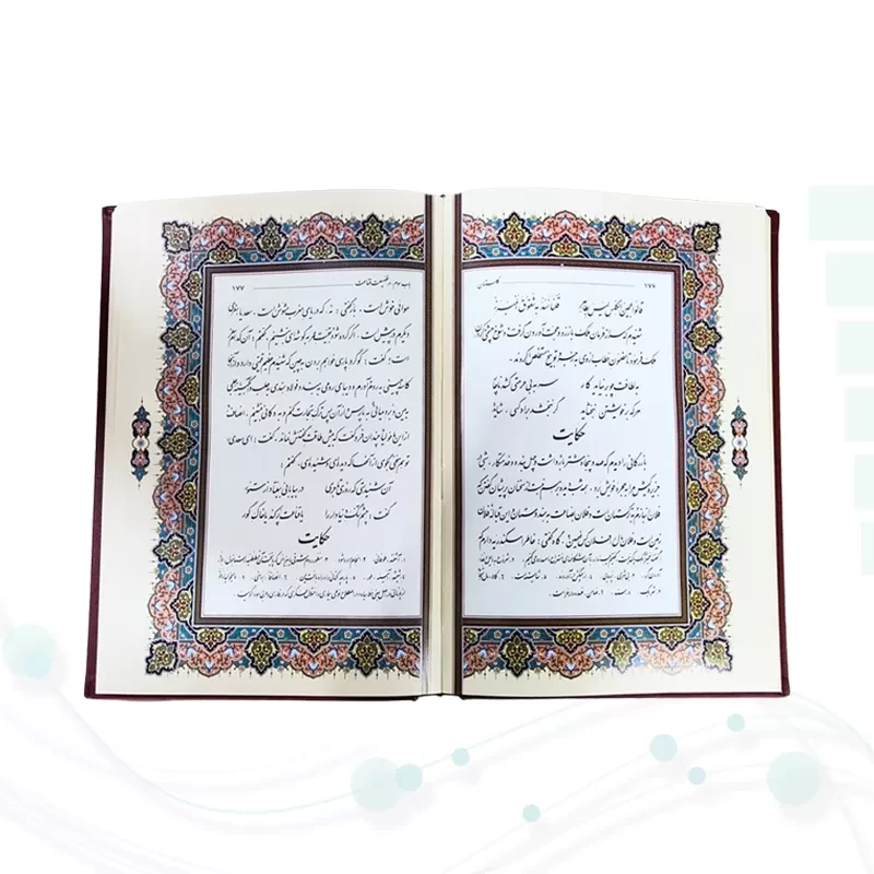 گلستان وزیری تحریر چرم قابدار کشویی برشی