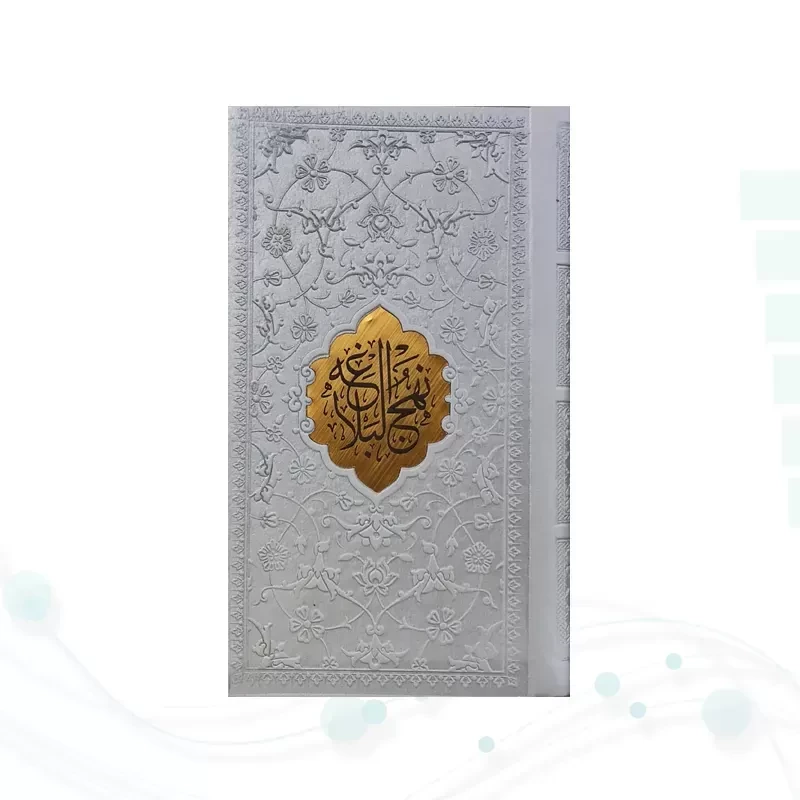 نهج البلاغه پالتویی ترجمه مقابل چرم با پلاک