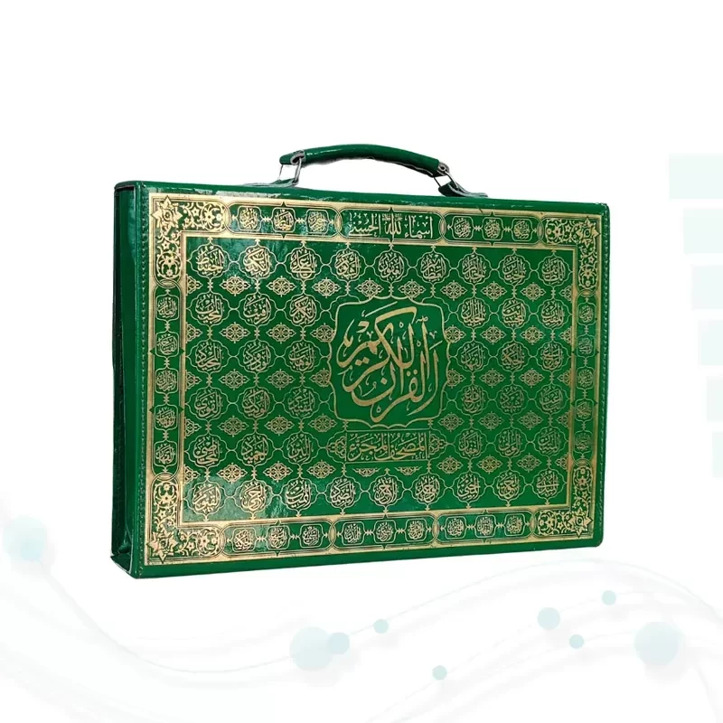 قرآن رحلی بزرگ 30جزء بدون ترجمه شومیز با کیف چرمی