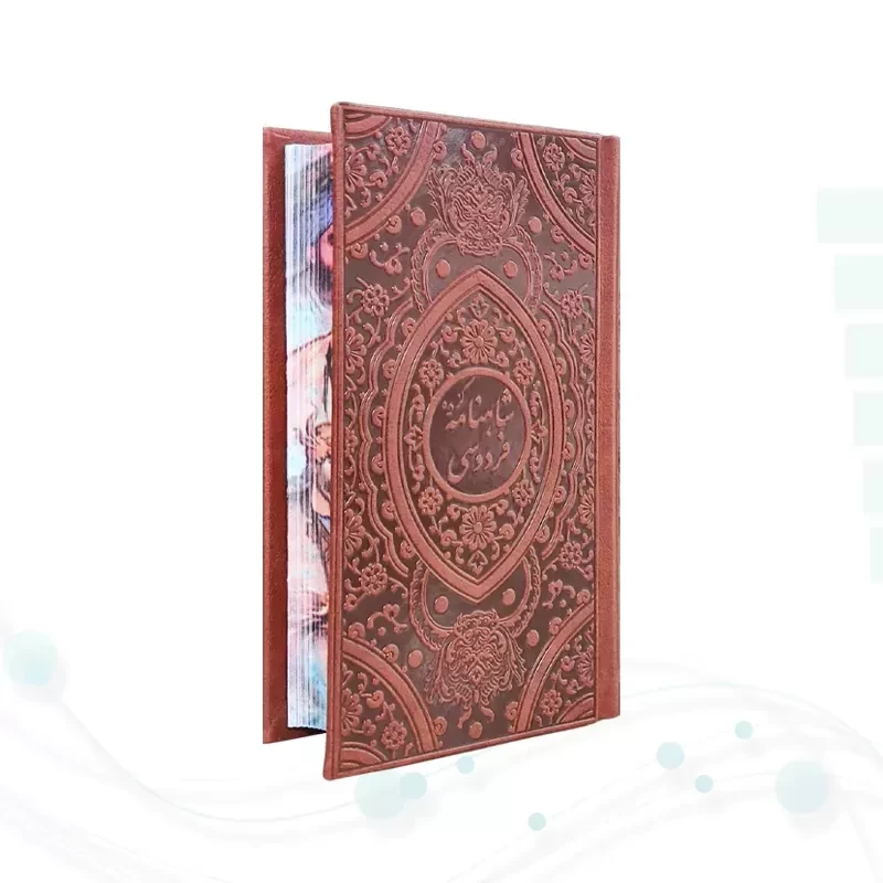 گزیده شاهنامه پالتویی تحریر چرم لبچاپ