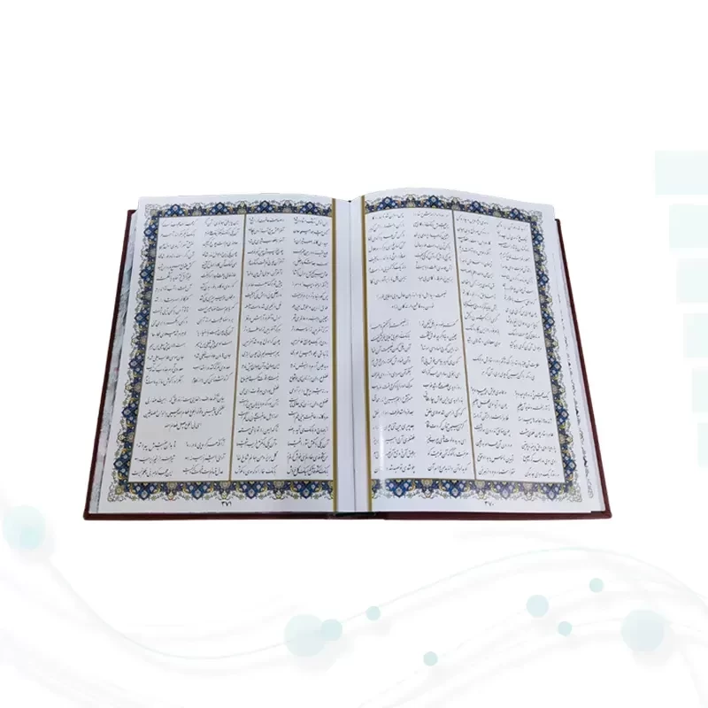 مثنوی معنوی وزیری چرم با 2 گلدان مینا