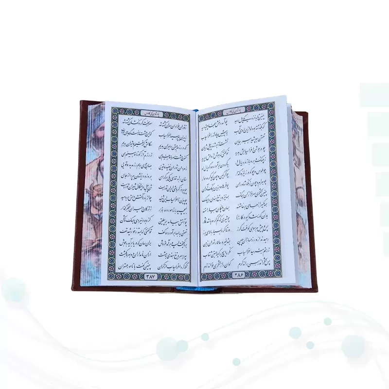 گزیده شاهنامه پالتویی چرم با گلدان فیروزه