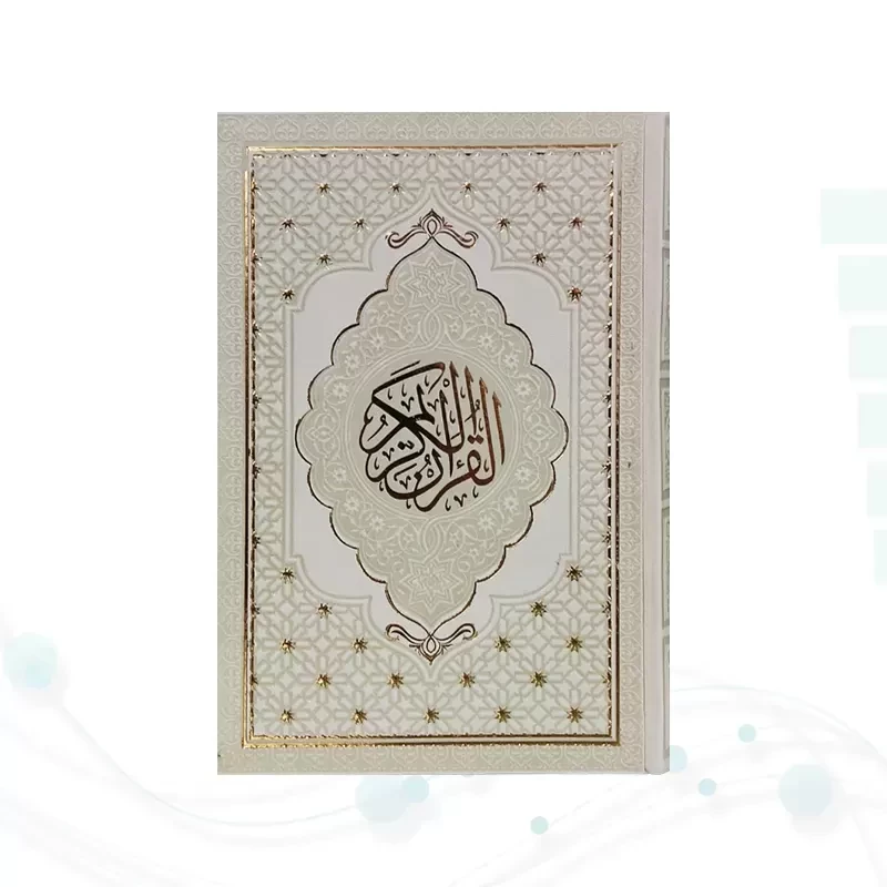 قرآن رقعی داخل رنگی چرم