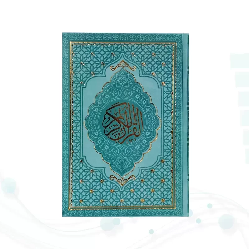 قرآن رقعی داخل رنگی چرم