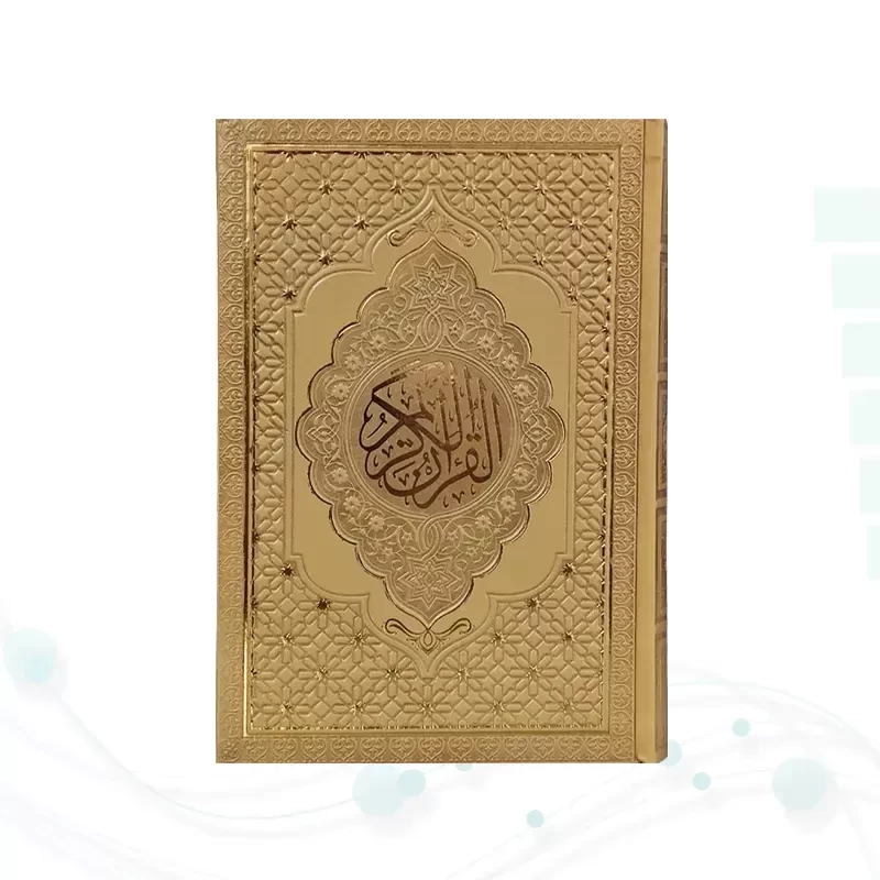قرآن رقعی داخل رنگی چرم