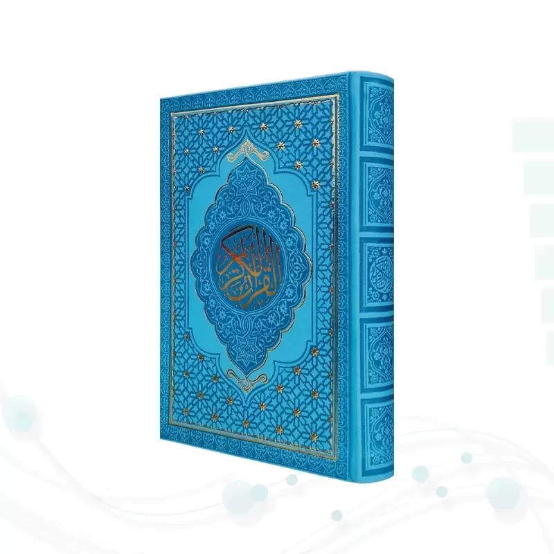 قرآن رقعی داخل رنگی چرم