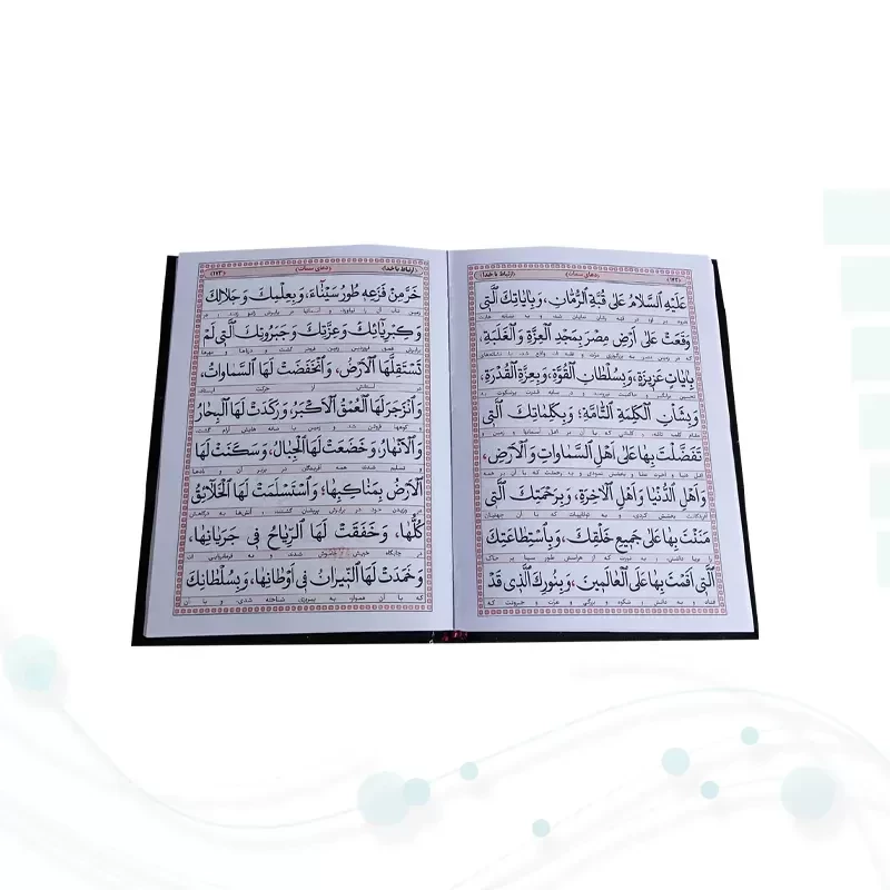 ارتباط با خدا جیبی مادرم جلد سلفون به همراه انعام و یس