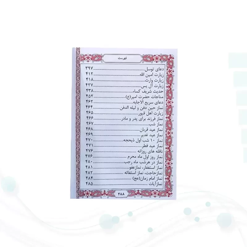 منتخب مفاتیح جیبی مادرم چرم با پلاک طلایی