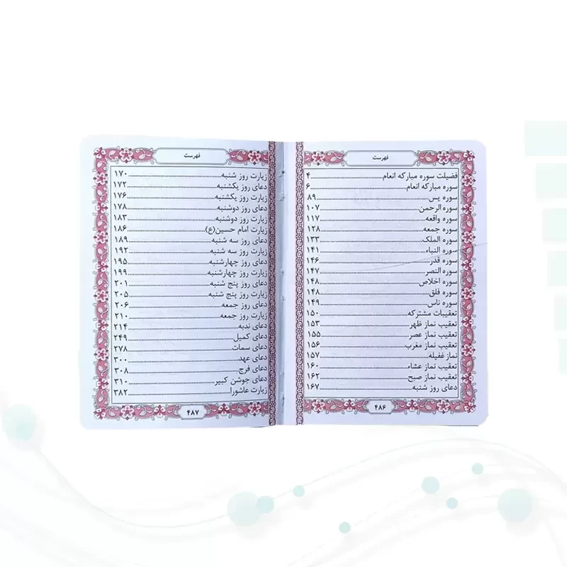 منتخب مفاتیح جیبی پدرم چرم با پلاک طلایی