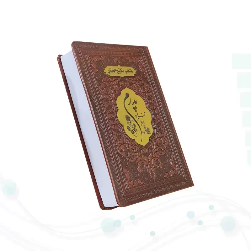 منتخب مفاتیح جیبی پدرم چرم با پلاک طلایی