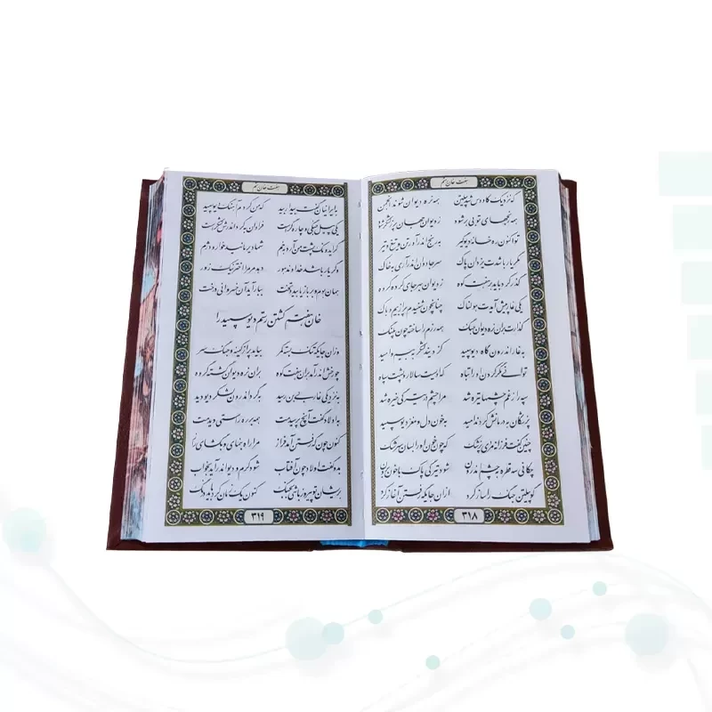 گزیده شاهنامه پالتویی تحریر چرم لبچاپ قابدار کشویی