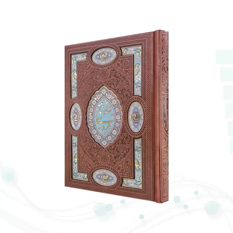 گزیده شاهنامه وزیری چرم پلاک دار جدید لبچاپ بدون قاب