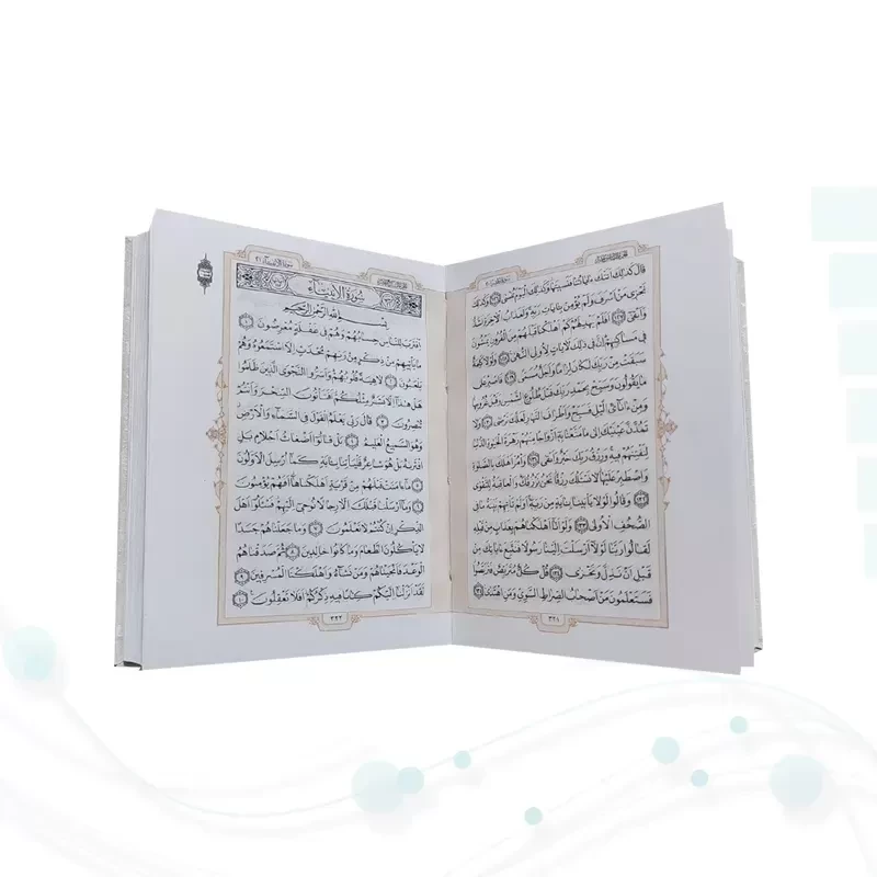 قرآن نیم جیبی بدون ترجمه تحریر گالینگور سفید
