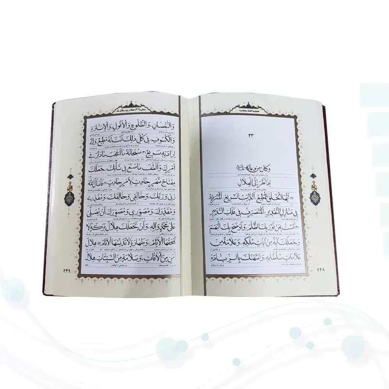 صحیفه سجادیه وزیری گلاسه چرم بدون قاب