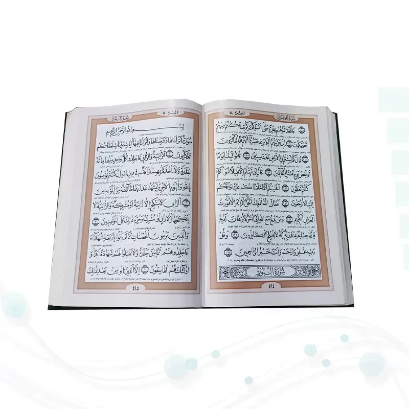 قرآن رقعی گلاسه خط نیریزی
