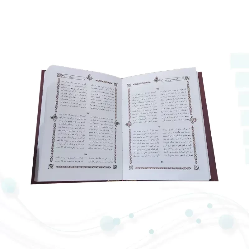 کلیات شمس تبریزی جیبی 2جلدی سلفون قابدار