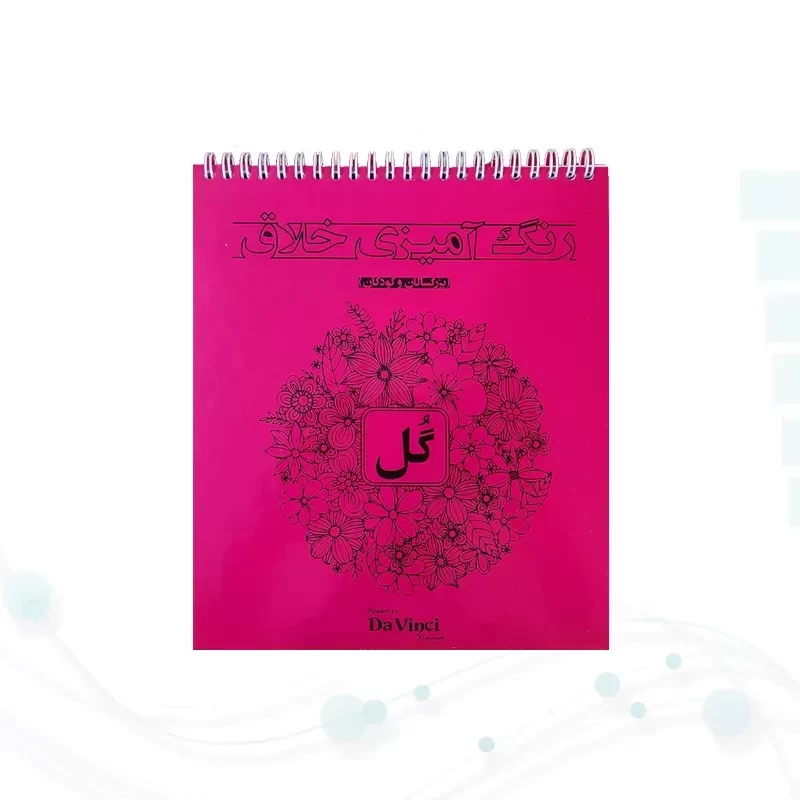 کتاب رنگ آمیزی داوینچی