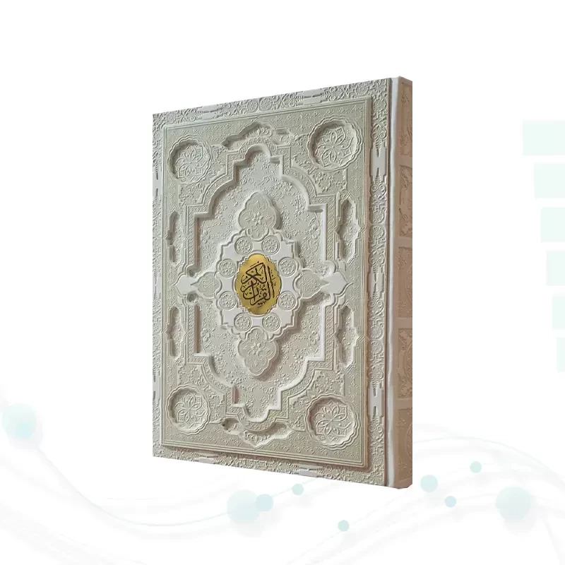 قرآن وزیری ترجمه انصاریان چرم برجسته با پلاک بدون قاب