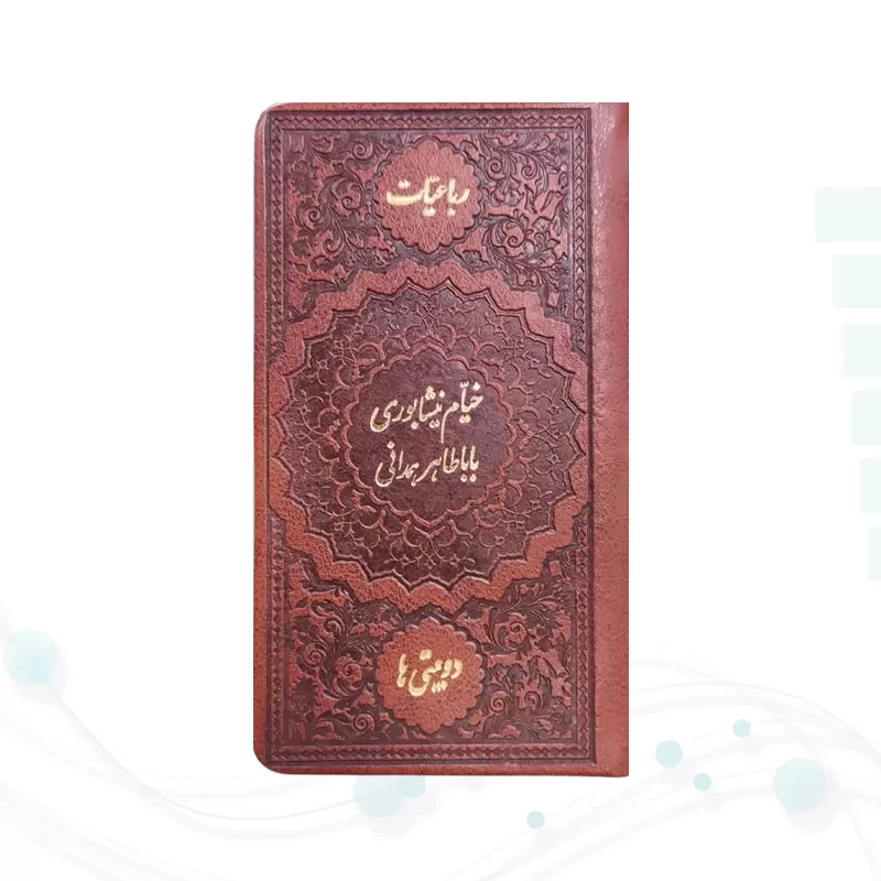 خیام پالتویی چرم با 2 خودکار