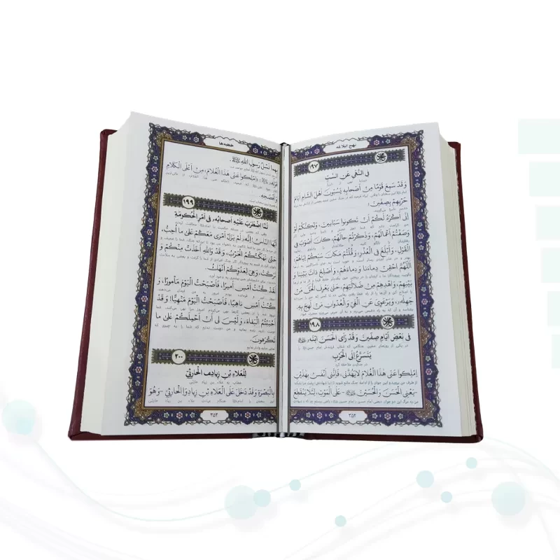 نهج البلاغه پالتویی چرم با 2 خودکار