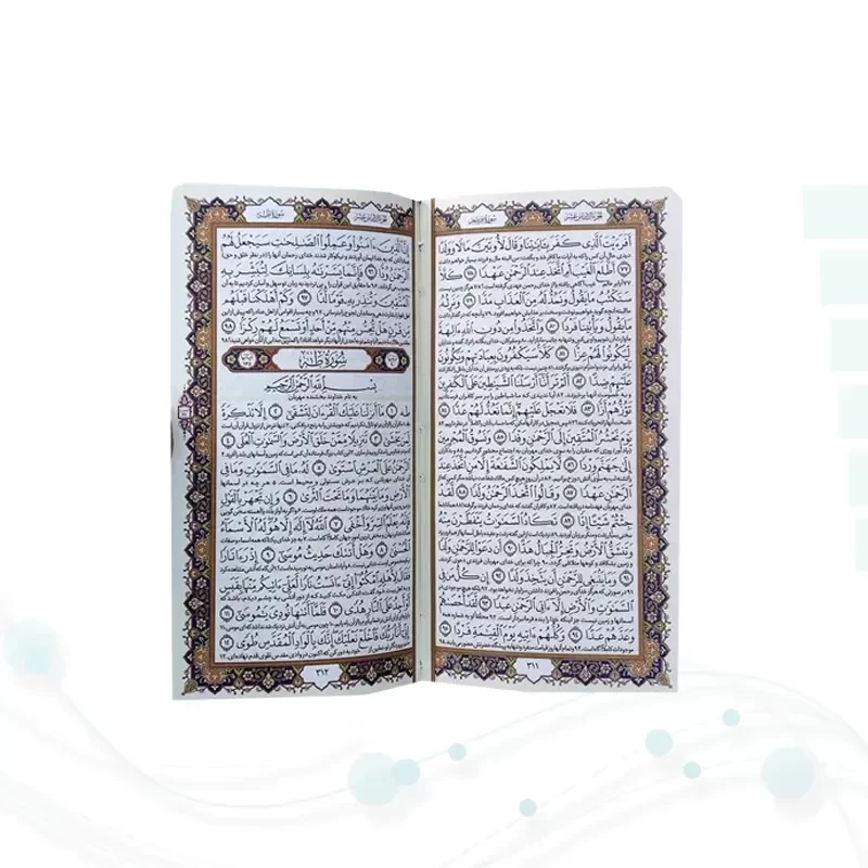 قرآن پالتویی چرم با 2 خودکار