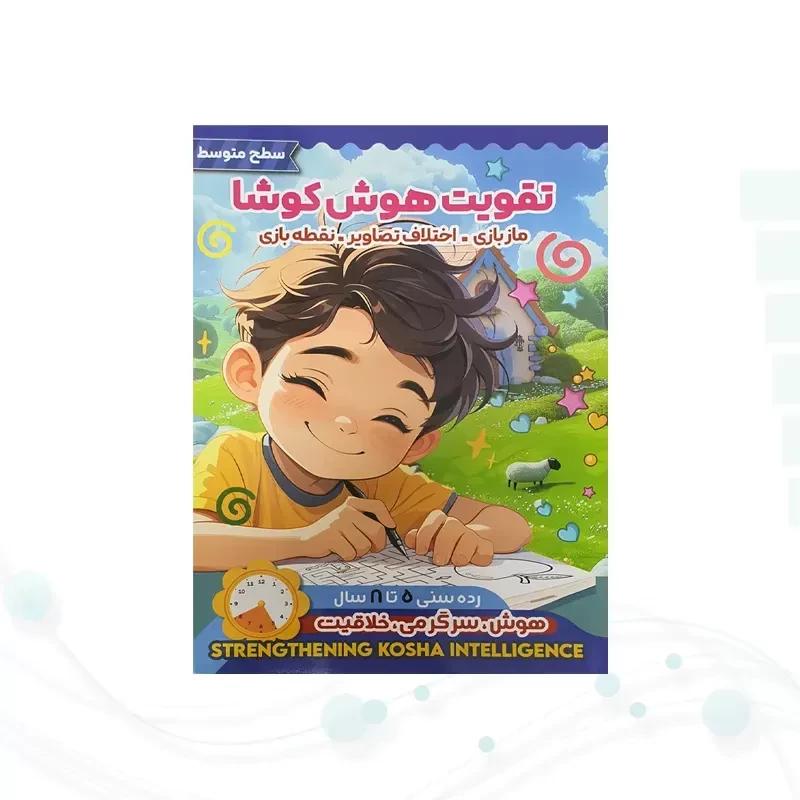 تقویت هوش کوشا