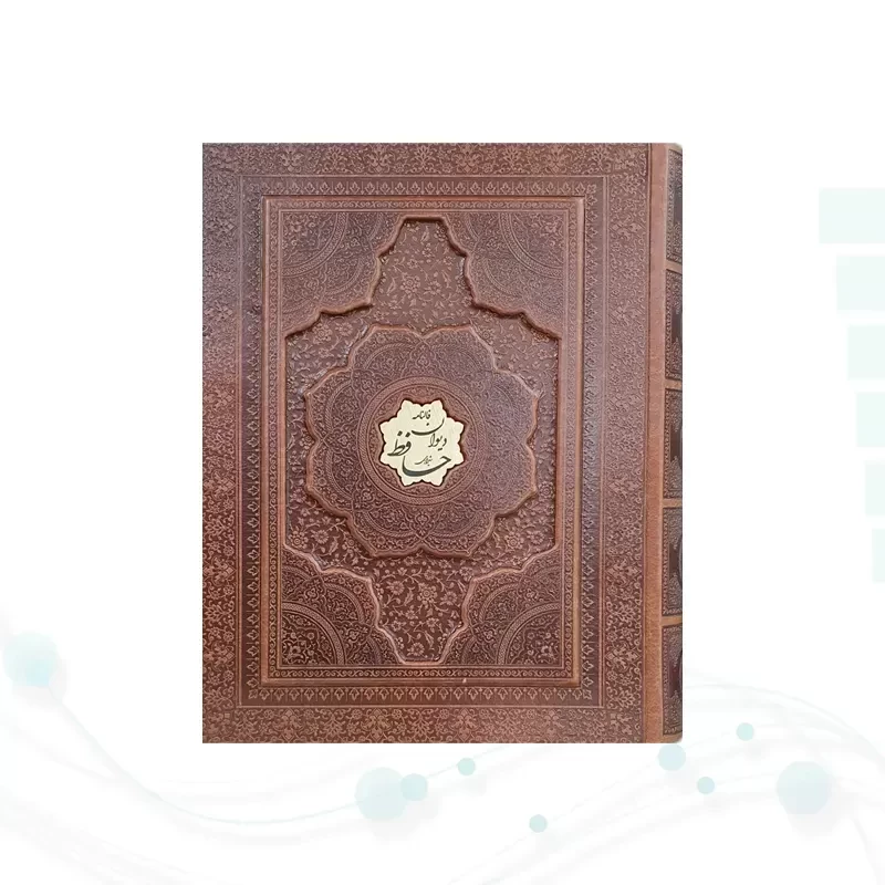 حافظ وزیری گلاسه چرم جعبه دار برجسته نفیس