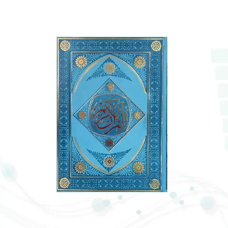 قرآن وزیری بدون ترجمه داخل رنگی چرم طرح لوزی بدون قاب