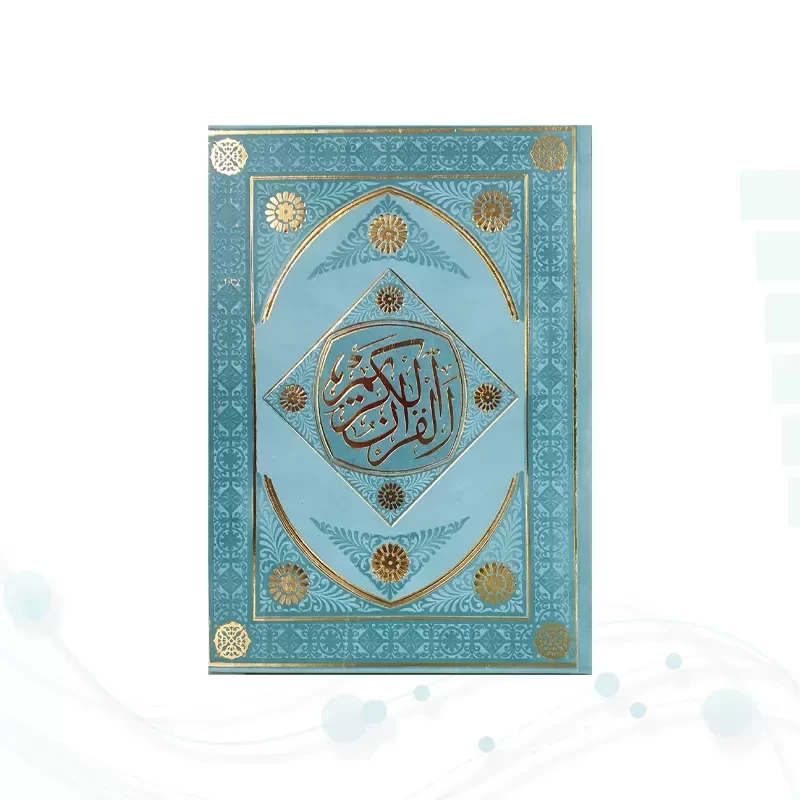 قرآن وزیری بدون ترجمه داخل رنگی چرم طرح لوزی بدون قاب
