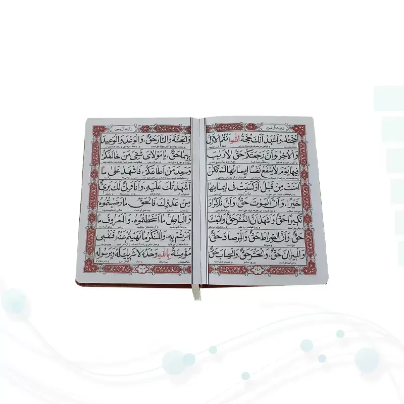 منتخب مفاتیح جیبی اشرفی 480ص چرم جدید