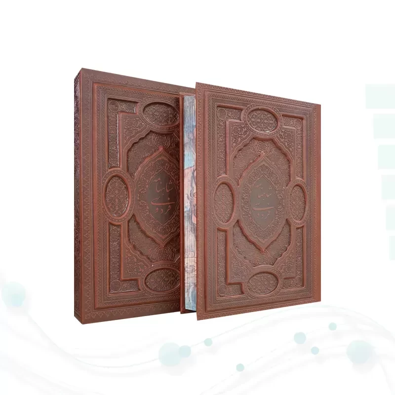 گزیده شاهنامه وزیری چرم برجسته قابدار کشویی لبچاپ