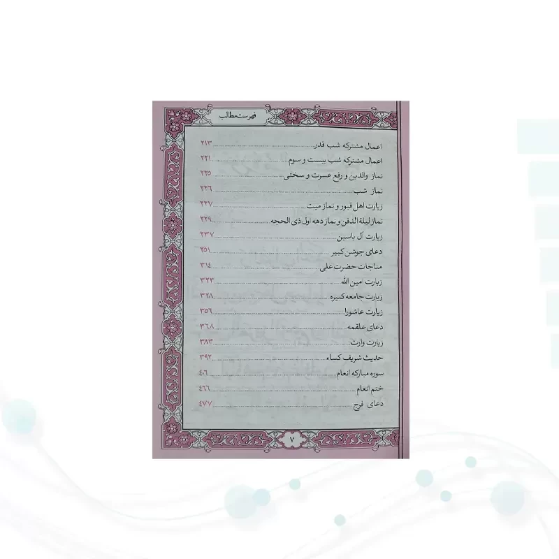 منتخب مفاتیح جیبی اشرفی داخل رنگی چرم جدید