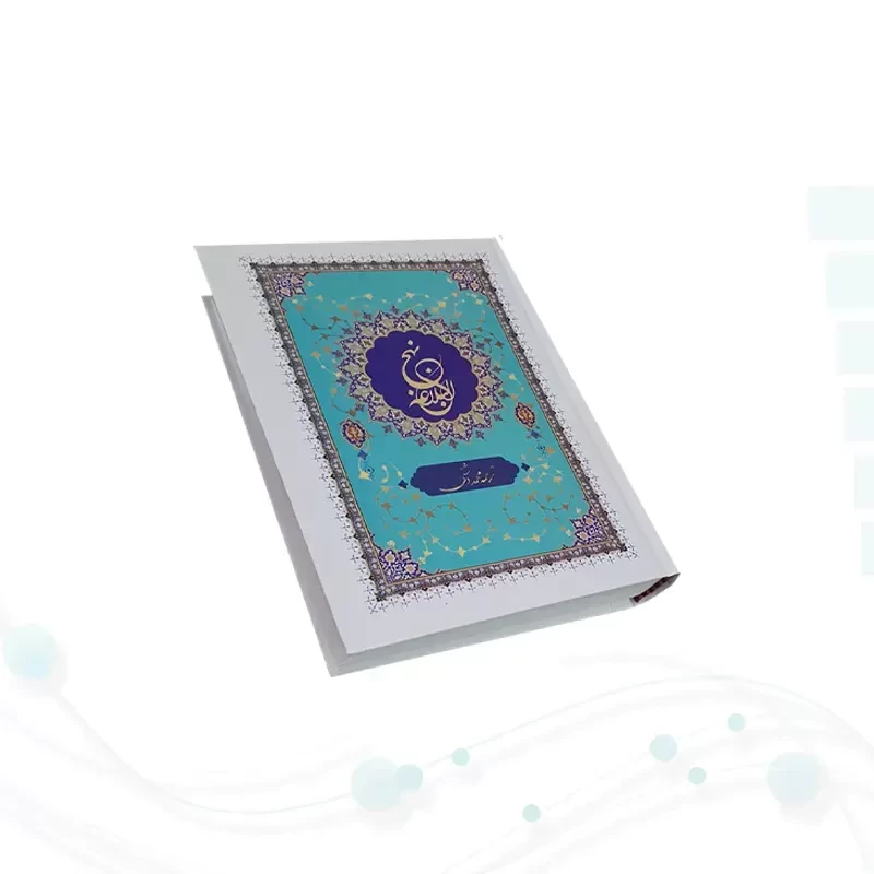 نهج البلاغه وزیری ترجمه دشتی جلد سلفون