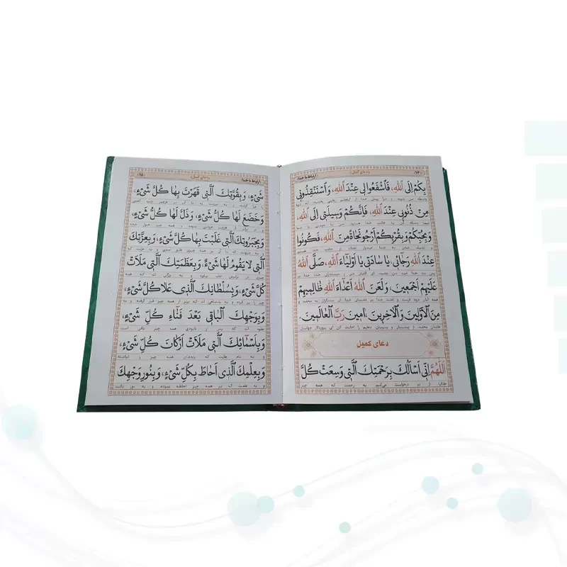 ارتباط با خدا جیبی جلد سلفون جلدرنگی